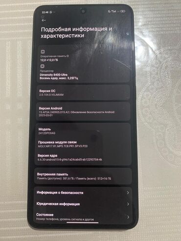 ноутбук бу бишкек: Poco X7 Pro, Б/у, 512 ГБ, цвет - Черный, 2 SIM