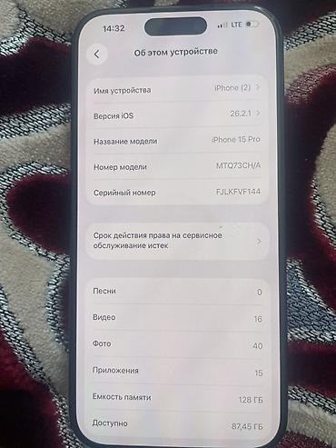 Apple iPhone: IPhone 15 Pro, Б/у, 128 ГБ, Blue Titanium, Коробка, 86 % — 3