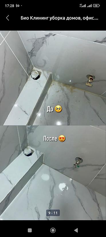 Уборка помещений: Уборка помещений/Генеральная уборка /Уборка после ремонта/Уборка раз в — 2