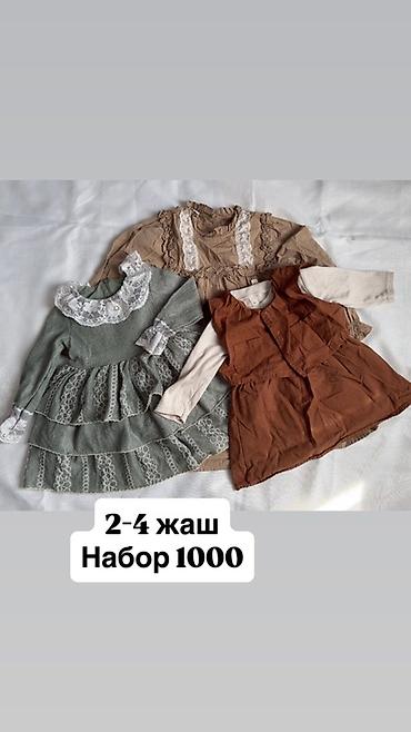 джинси для: Детский комплект одежды для девочки, возраст 2–4 года. В набор входят — 1