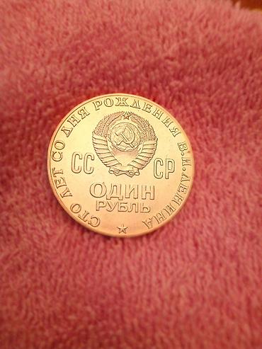 cccp: 1 Sovet rublu, 1970 il — 10