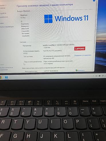 Ноутбуки Lenovo: Ультрабук, Б/у, Intel Core i7 — 6