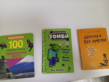 додо винкс: Набор из 3 книг для детей и подростков: 1) Энциклопедия «100 вопросов — 1