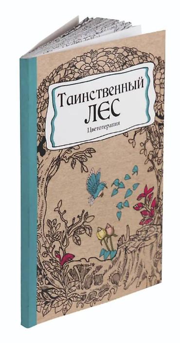 Канцтовары: Раскраска - анти стресс 56 стр + фломастеры — 3