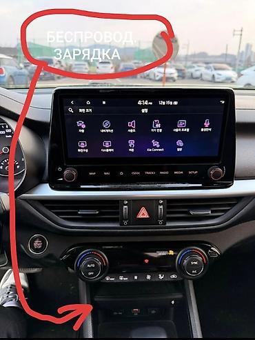 Kia: Kia K3: 2021 г., 1.6 л, Автомат, Бензин, Седан — 7