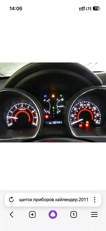 ксеноновые фары: Щиток (панель) приборов для Toyota Highlander II (XU40) - — 2