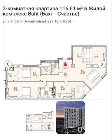 Продажа квартир: 3 комнаты, 116 м², Элитка, 5 этаж, Дизайнерский ремонт — 3