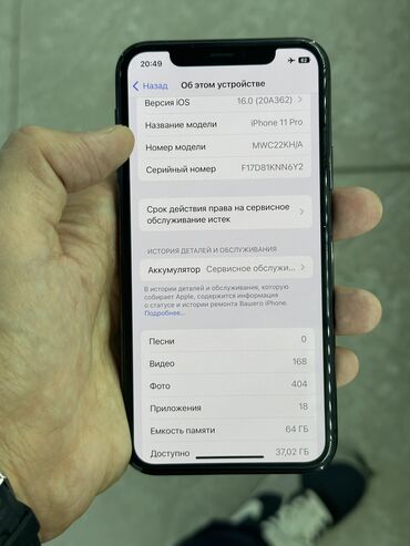 iphone 11 pro бу цена: IPhone 11 Pro, Б/у, Зеленый