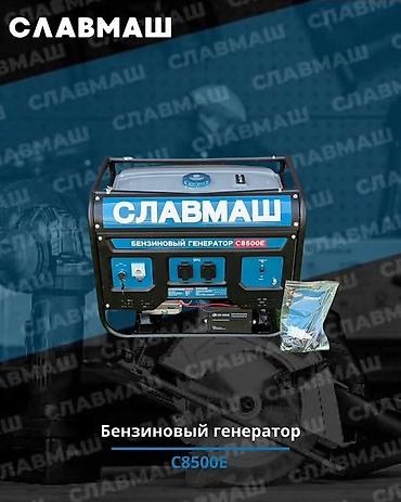 генератор 100: Генератор 2024 г., Новый, Оригинал, Китай — 1