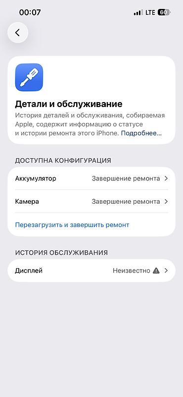 айфон 13 бишкек цены: IPhone 13 Pro, срочно 🚨 Экран GX под оригинал ✅ Акум 81 хватит на — 6