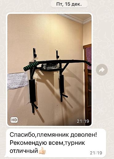 Турники и брусья: Турник, 3 в 1, Настенный, Новый, Платная доставка — 3