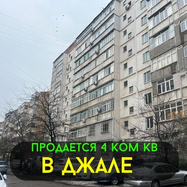 2 комнатная квартира в джале: 4 комнаты, 101 м², 106 серия, 2 этаж, Евроремонт