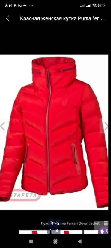 joma куртка: Красная женская кутка Puma ferrari теплая деми в хорошем состоянии