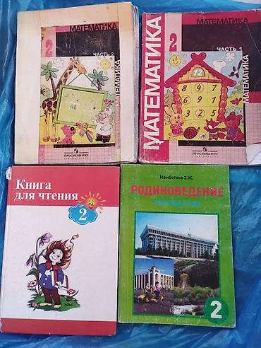 solutions elementary: Цена договорная Подборка школьных учебников для начальной и средней — 10
