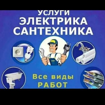 ортопедические матрасы бишкек цена: Электрик | Видеокөзөмөлүн монтаждоо, Өчүргүчтөрдү монтаждоо, Зымды монтаждоо 6 жылдан ашык тажрыйба