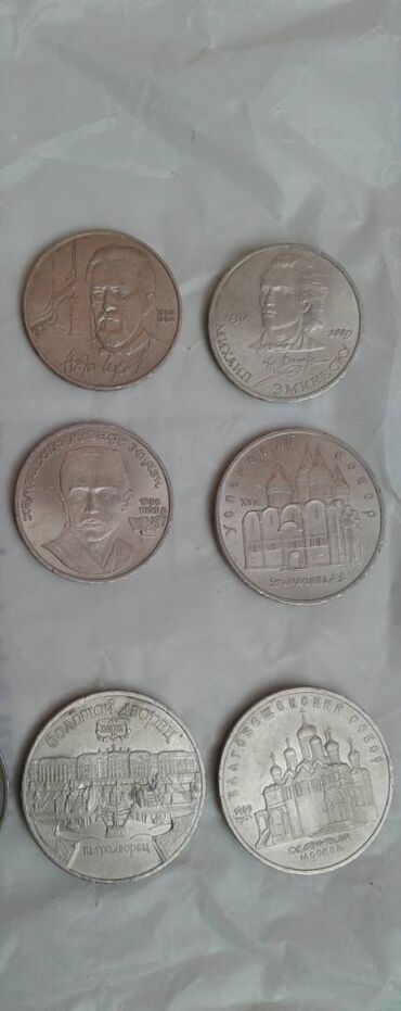 Sikkələr: Монеты разных стран: Продам монеты Российской империи. Бартер не — 22