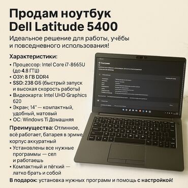 Ноутбуки: Ноутбук, Dell, 8 ГБ ОЗУ, Intel Core i7, 14 ", Б/у, Для работы, учебы, память SSD