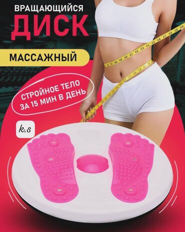 массажные кресла бишкек цена: Диск для похудения цена 650 сом для заказа пишите на вотсап