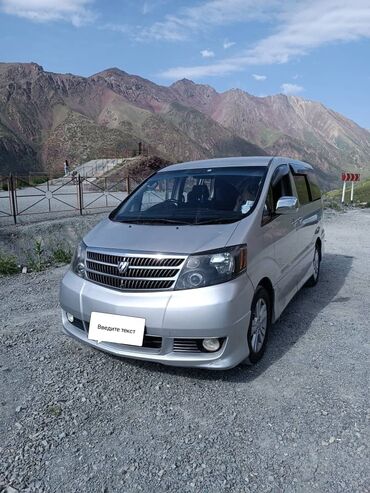 runx alex: Toyota Alphard: 2003 г., 3 л, Автомат, Бензин, Вэн/Минивэн