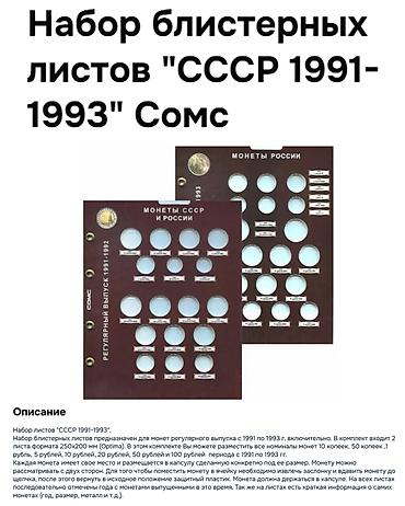 купить монеты: Продаю листы для монет — 10