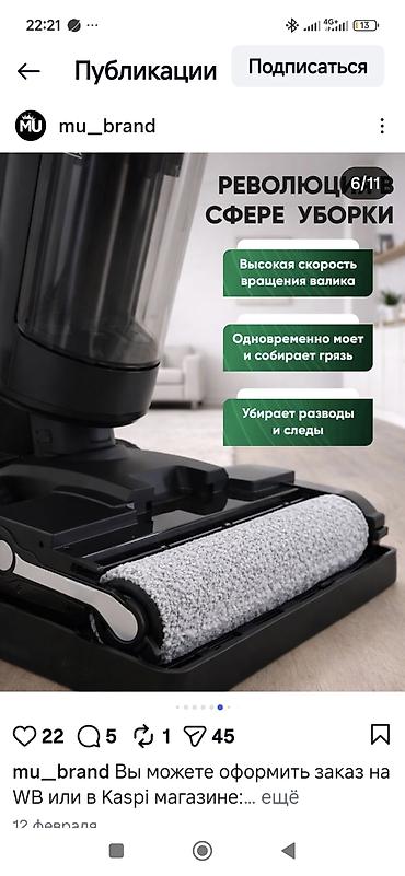 Другая техника для уборки: Вертикальный моющий пылесос (беспроводной) - Влажная и сухая уборка - — 7