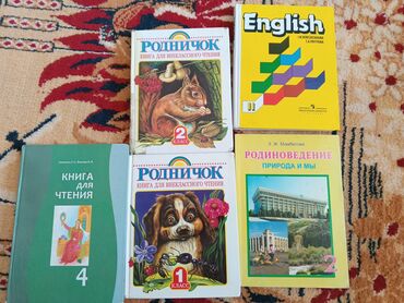 спортивные формы: Продаются книги все по 70