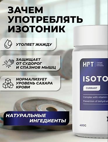 мускулатура: Изотоники . Адрес Чуй/ Бейшеналиева ТЦ беш сары сити 1 этаж павильон — 2