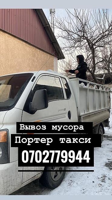 Транспорт: Заказать Хендай портер, Вывоз строй мусора, C грузчиком — 2