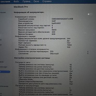 macbook pro 13 2010: Ультрабук, Б/у, Intel Core i9, ОЗУ, RAM: 16 ГБ, В рассрочку — 6