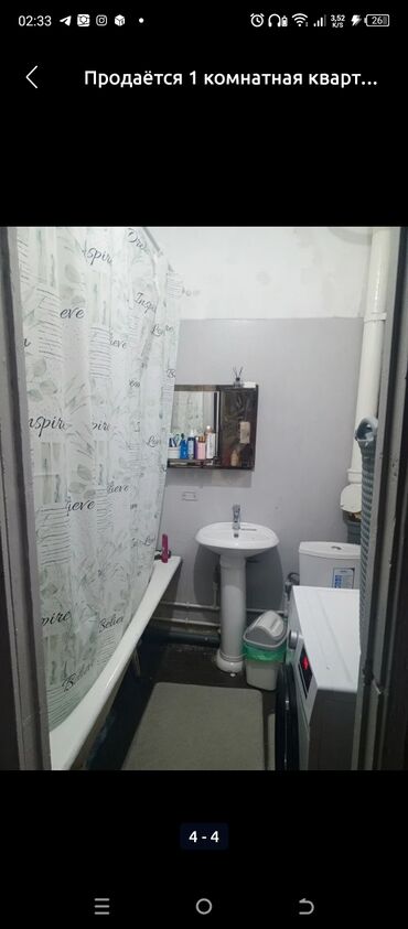 куплю квартиру в аламедине 1: 1 комната, 45 м², 106 серия улучшенная, 9 этаж, Косметический ремонт