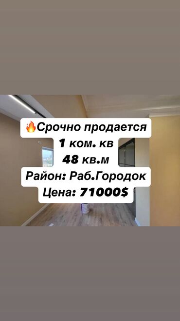 ипатека квартира: 1 комната, 48 м², Элитка, 3 этаж, Евроремонт