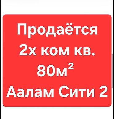 90000: 2 комнаты, 80 м², Технопарк Элитка, 1 этаж, ПСО (под самоотделку) — 1