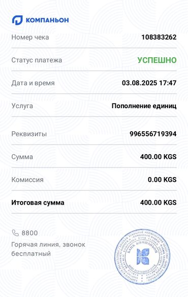 спортивный двойка: Горный велосипед, Урал, Сталь, Б/у