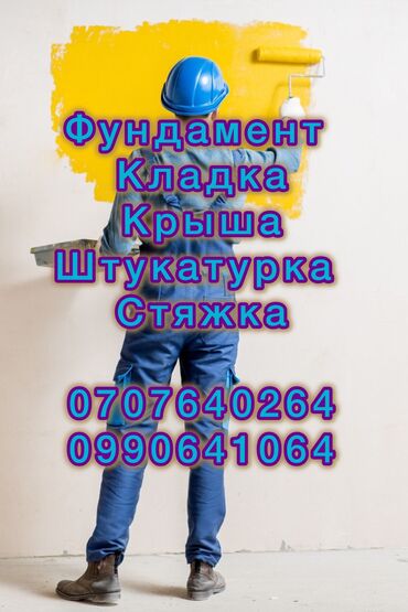 тренажер для лечения грыжи позвоночника: Фундамент Фундамент заливка Фундамент куябыз Крыша Крыша жабабыз