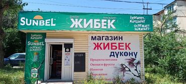 помещение аренда ош: Другая коммерческая недвижимость