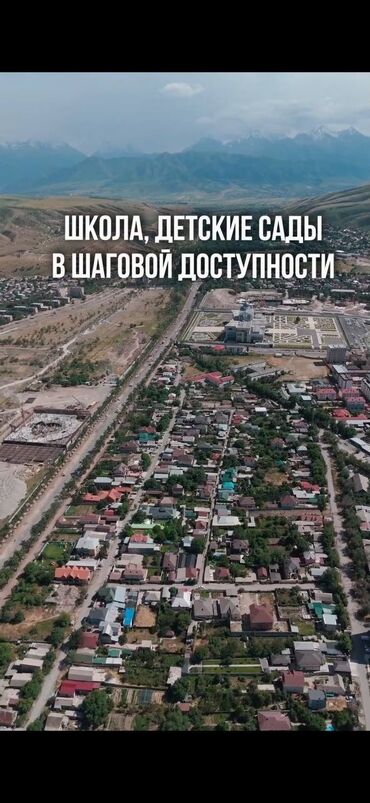 пансионат спутник сары ой: 18 соток, Бизнес үчүн, Кызыл китеп