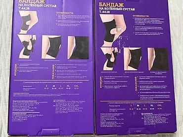 Ортездер: Бандаж на коленный сустав Trives Т.44.28 (MED) Назначение: - Сильная — 3