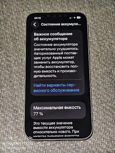 кулер ноутбук: IPhone 14 Память 128 гб Визуально состояние идеал. Не вскрывался всё — 4