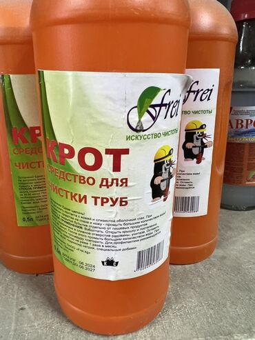 средство для чистки выгребной ямы: Чистящее средство: Жидкость, От засоров, Розница