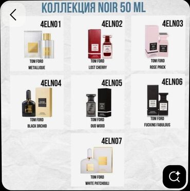 Парфюмерия: Духи essens по выгодным ценам — 2