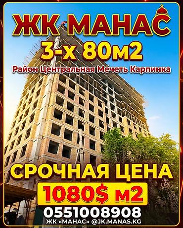 комнатные квартиры: 3 комнаты, 80 м², Элитка, 10 этаж, Требуется ремонт — 10