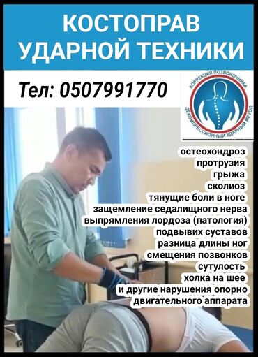 геморрой лечение: Врачи | Костоправ | Консультация