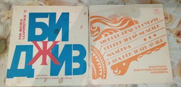 Vinil vallar: Plastinkalar biri 2 manat — 11