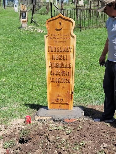 Ритуальные услуги: Изготовление крестов, Изготовление овалов с фото, Изготовление табличек | Дерево, Габбро, Металл | Оформление, Установка — 2