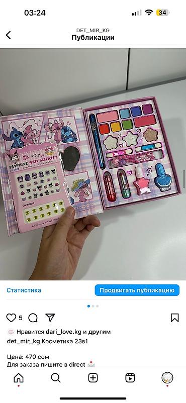 Игрушки: Распродажа игрушек — 13