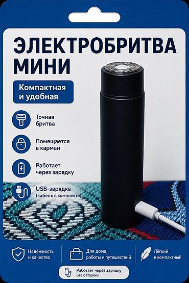 teyes cc4 pro: Электробритва — 1