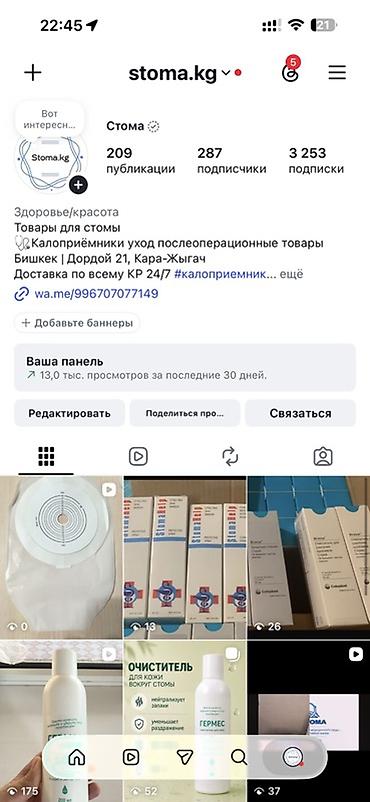 кой ети: Калоприемник Абуцел Однокомпонентные калоприёмники (непрозрачные) с — 9
