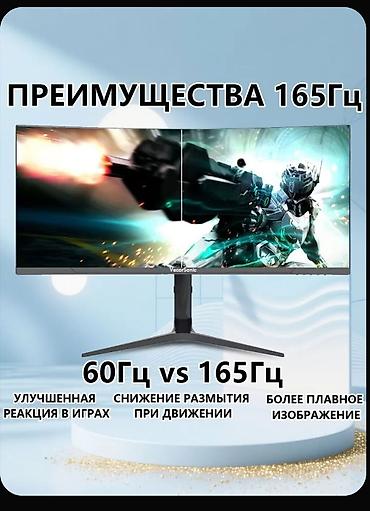 Мониторы: Игровой изогнутый монитор 34" Ключевые характеристики: - Диагональ — 6