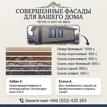 пластиковый кафель: Хотите преобразить дом и сделать его надежно защищенным? Предлагаем — 1