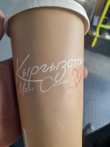 одноразовые стаканы для кофе: Стакан-термокружка одноразовая из плотного крафт-картона с крышкой. На